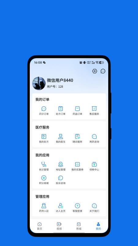 互易享手机版v1.0.45 2
