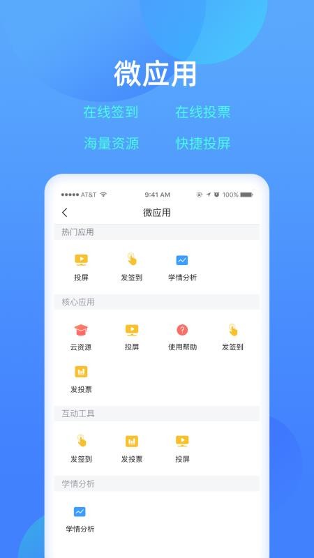 乐美学习云v2.28.10(1)