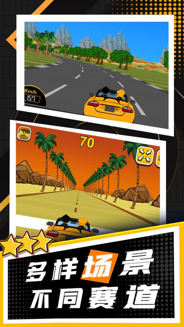 玩酷赛车九游版v1.0.1 3