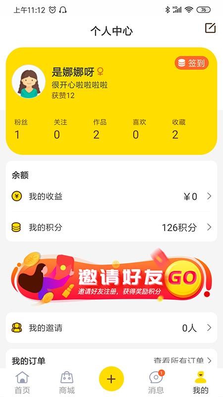 好好玩手机版v4.0.0 1