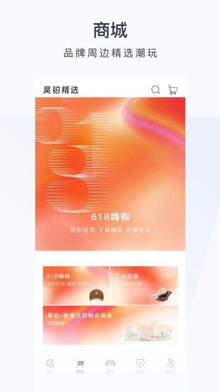 广汽昊铂官网版v1.7.12(1)
