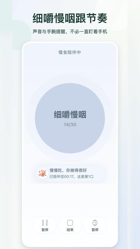 慢食伴侣最新版本v2.2.1(4)