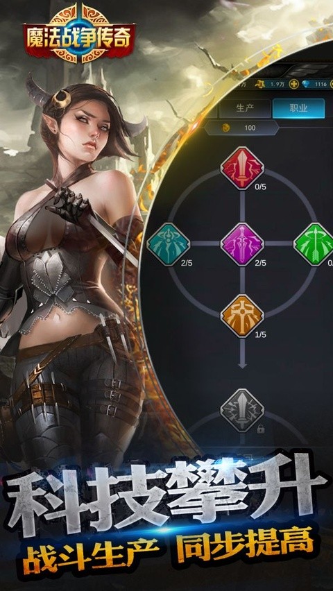 魔法战争传奇游戏v1.0.0(3)