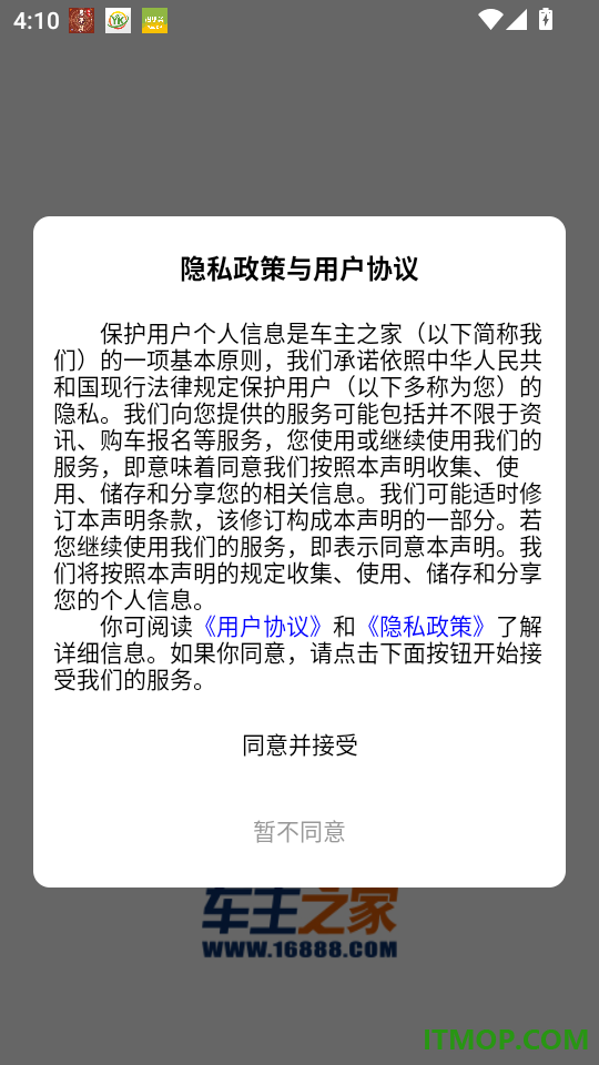 车主之家最新版