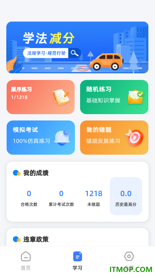 高速K充电app