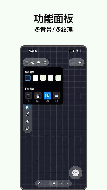 电子黑板appv3.1.0(4)