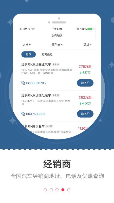 车主之家最新版v1.9.3(2)