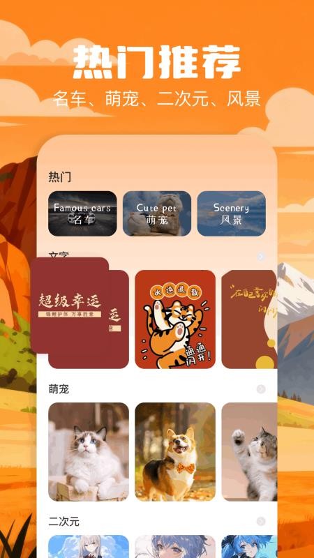 手机桌面管家官网版v1.4(3)