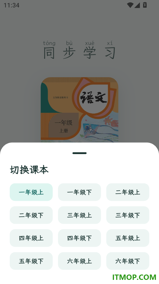 抄词助手最新版