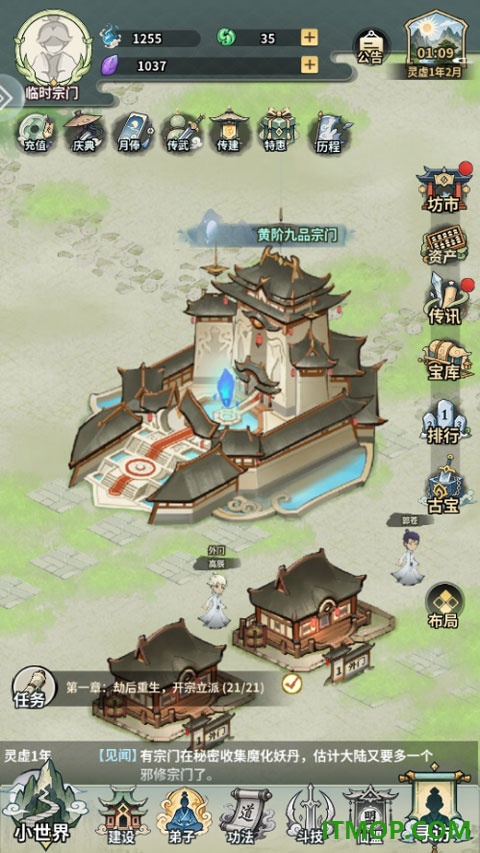 开派大祖师游戏