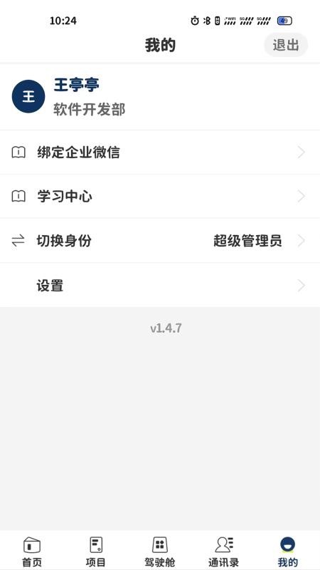木城云社区官网版v2.3.17(1)