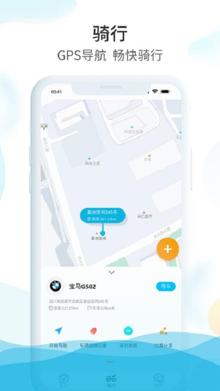 爱摩保免费版v2.2.4(2)