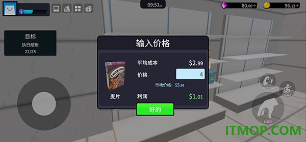 超市经理模拟器游戏