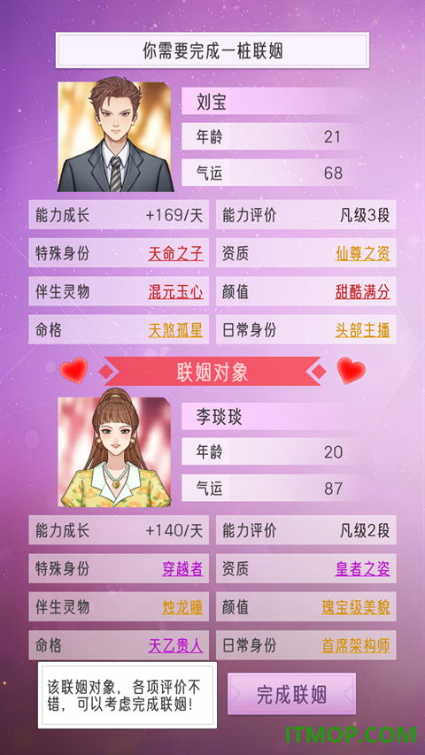 豪门家主模拟器游戏