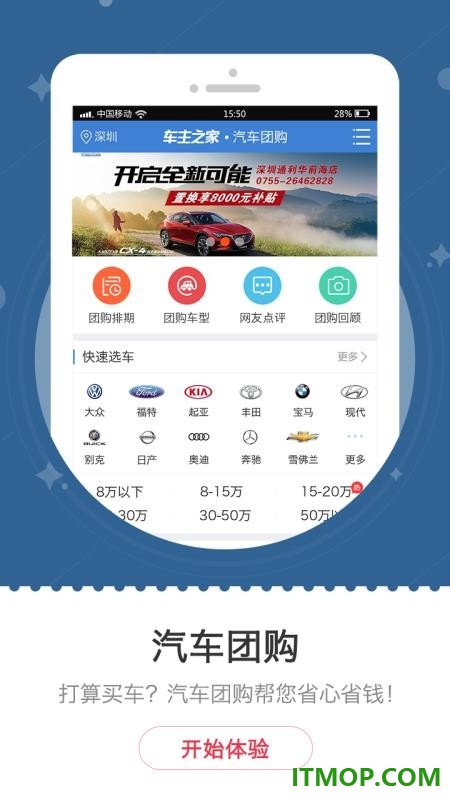 车主之家最新版