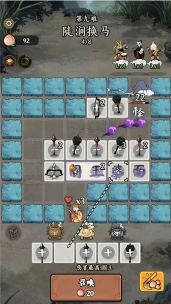 悟空与唐僧游戏v1.0 4