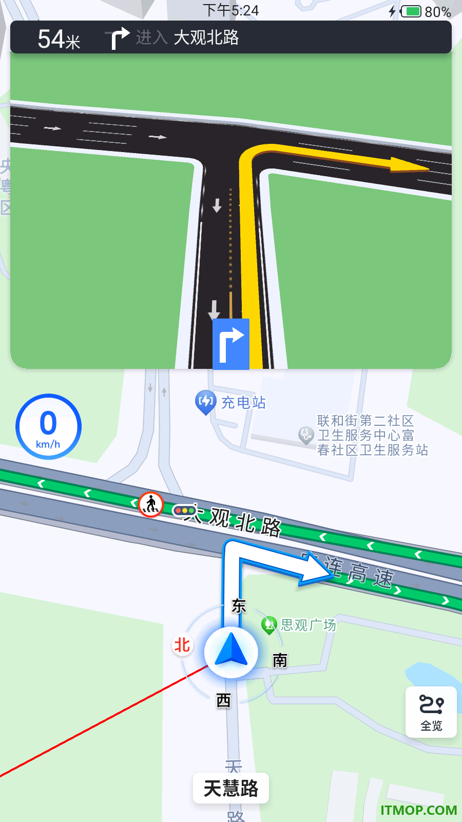 特惠出行助手最新版