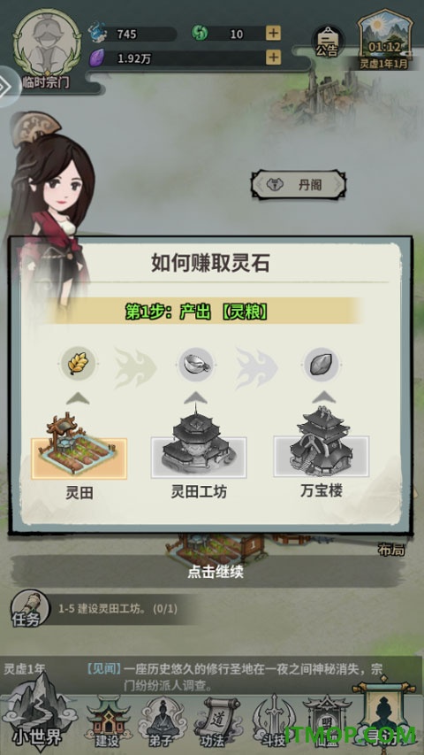 开派大祖师游戏