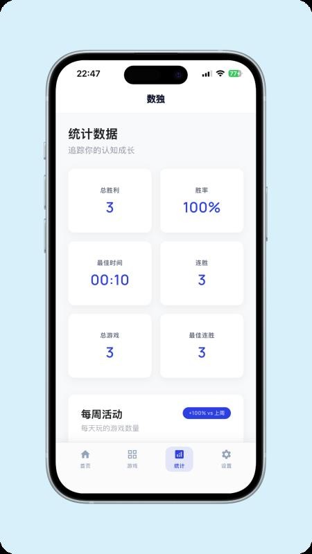 数独精灵官方版v1.2.7 2