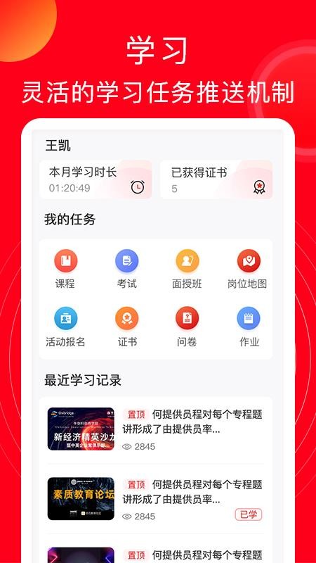 北京公交云课堂appv1.4.1(1)