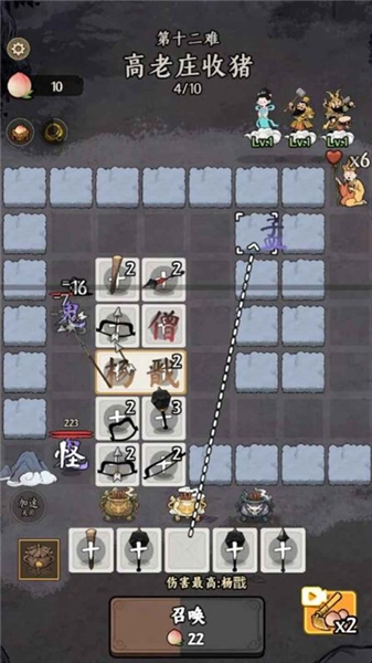 悟空与唐僧游戏v1.0 1