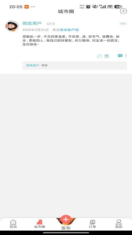 糖粑粑小管家官网版v7.0.5(3)