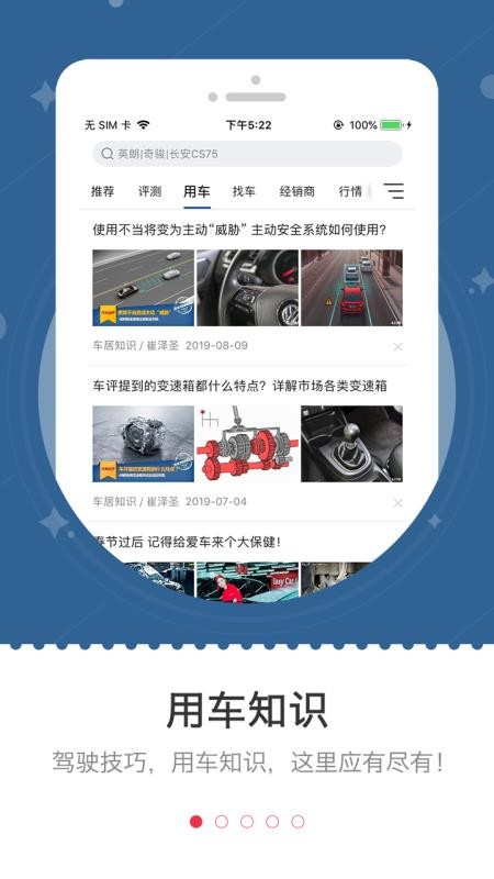 车主之家最新版v1.9.3(5)