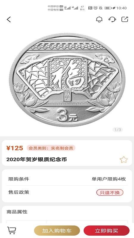 金币云商官方版(1)