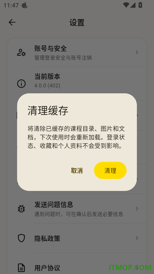 好好玩手机版