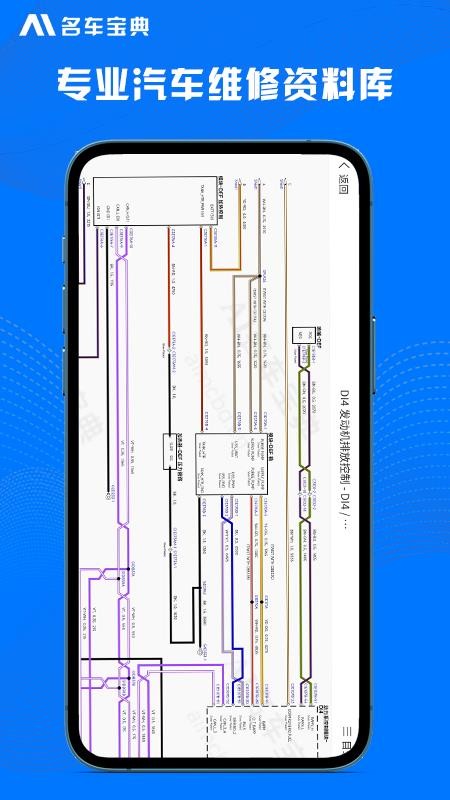 AI名车宝典官方版v4.4.7 1