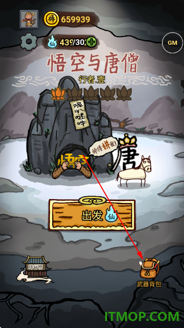 悟空与唐僧游戏