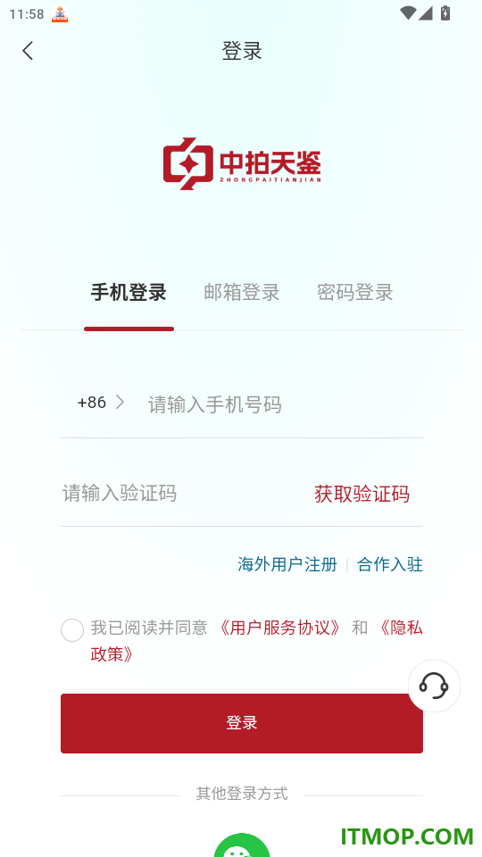 中拍天鉴最新版