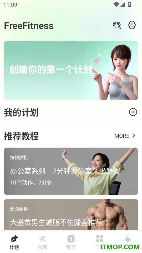 FreeFitness健身免费版