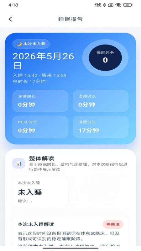小立健康最新版v2.0.17 1