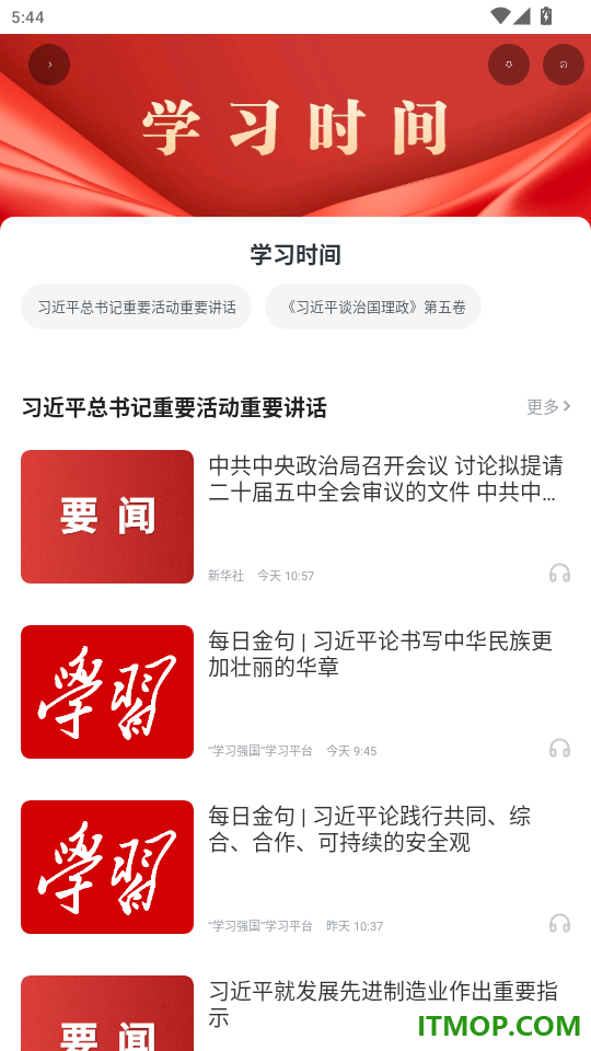 景德云媒app最新版