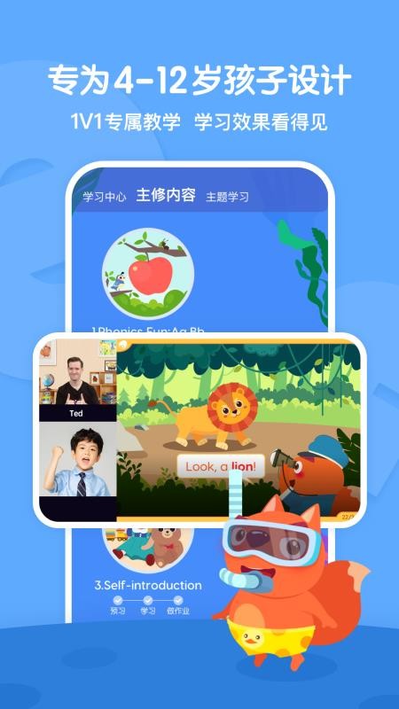 步步ABC官网版v3.8.21(4)