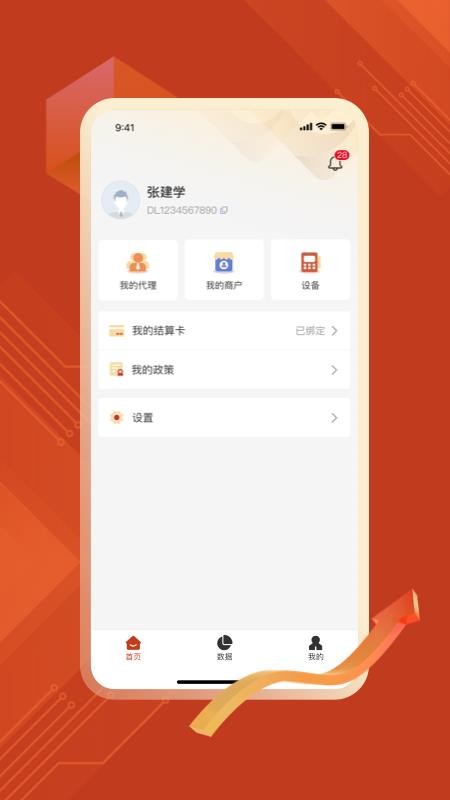 结赢伙伴手机版v2.0.0(2)