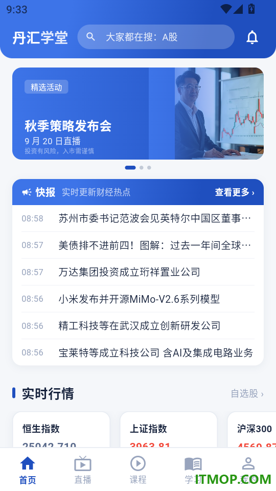 丹汇学堂免费版