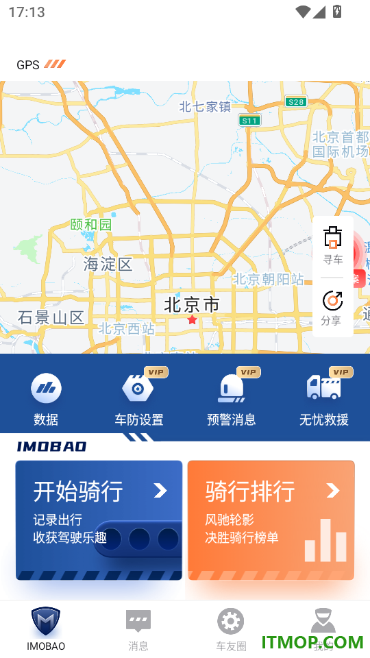 爱摩保免费版