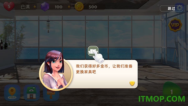 旅行装饰游戏