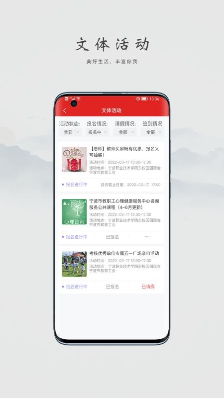 宁波阿拉教师码v2.2.12(3)