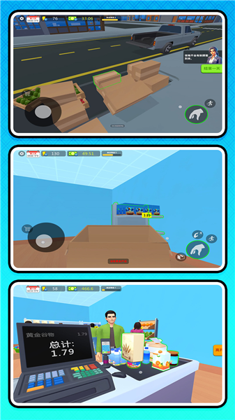 牛马创业记游戏v2.0.0(1)