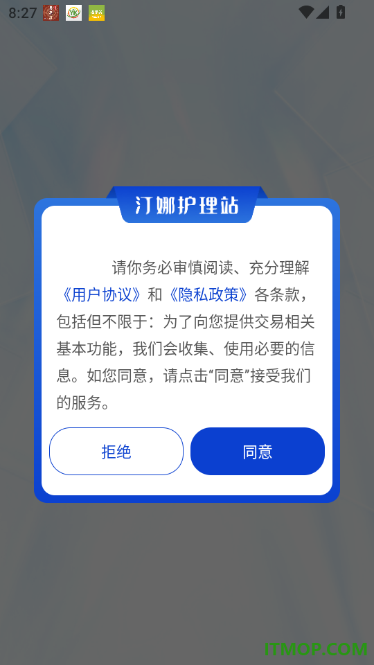 汀娜护理护士端最新版