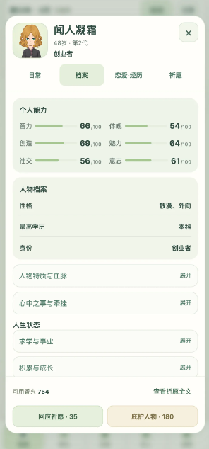 千秋家录游戏v0.1.47 2