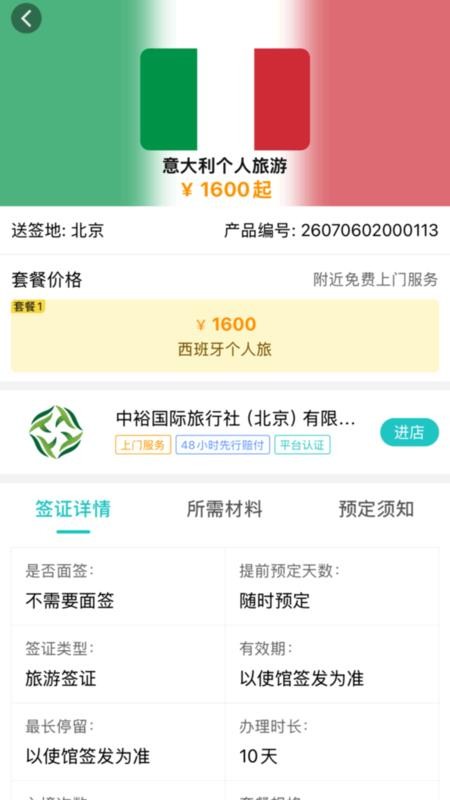 游您所愿官方版v4.0.6 1