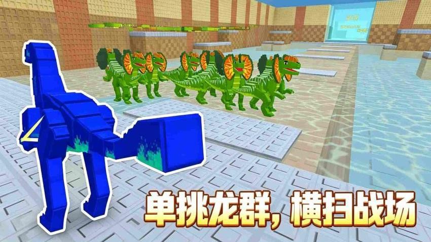 我是恐龙游戏(2)