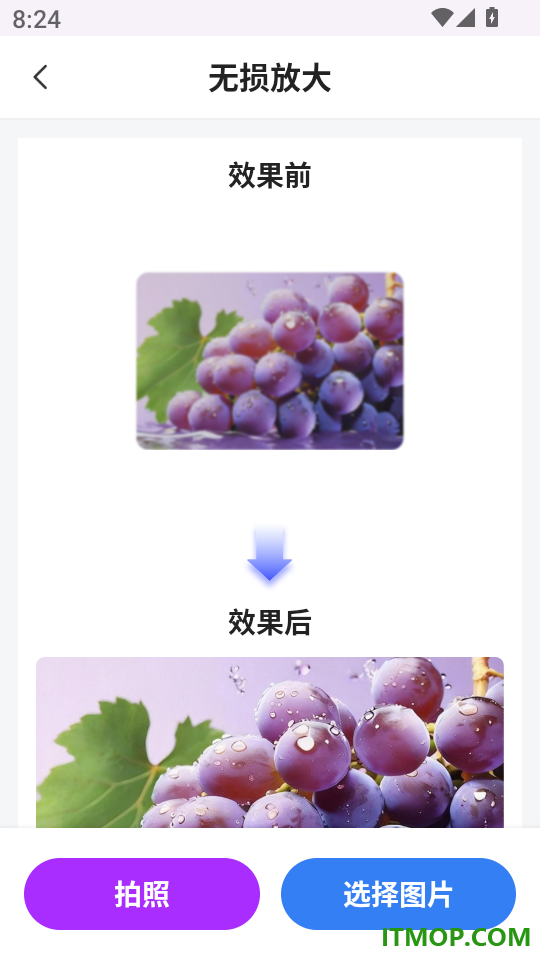 手机照片免费拼图软件