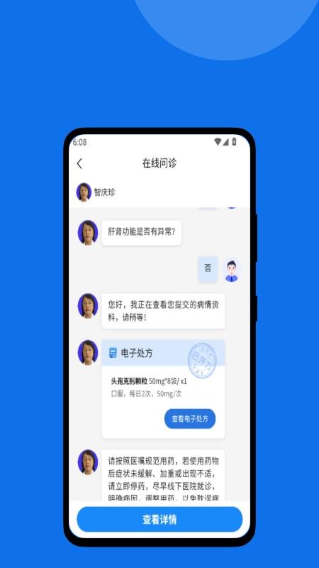 互易享手机版v1.0.45 1