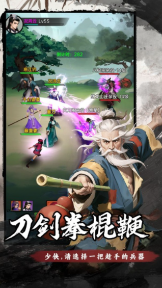 弈世苍生手游v1.0.4(3)