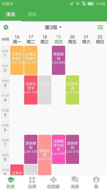 小青同学v5.0.2(3)